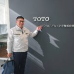 TOTOハイリビング　茂原工場見学